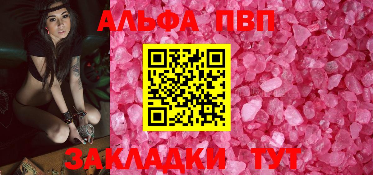 Alfa_PVP кристаллы Ангарск
