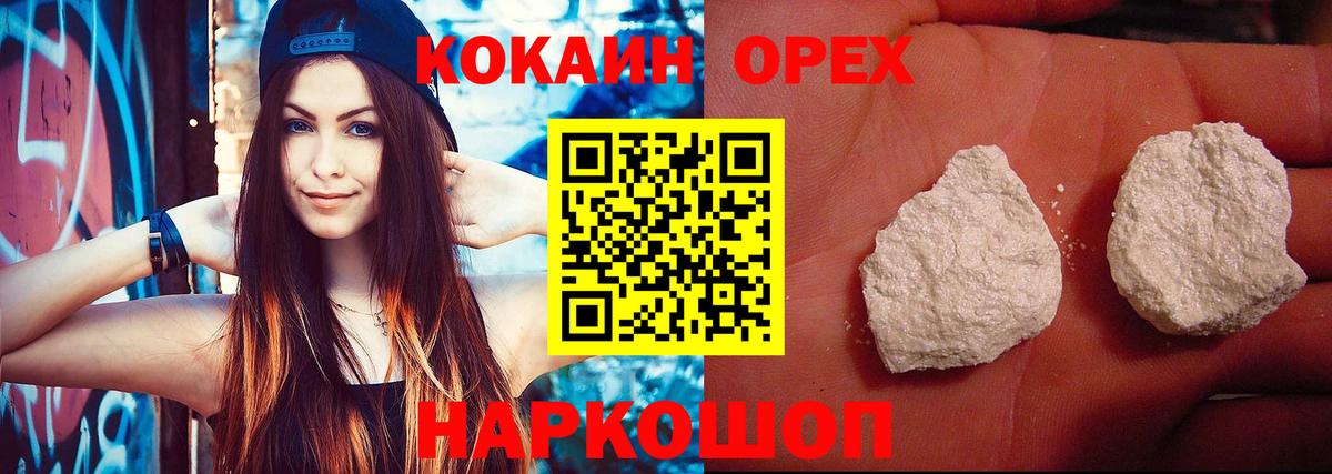 Cocaine Перу  КОКАИН Боливия  КОКАИН  Вход с VPN  Ангарск 