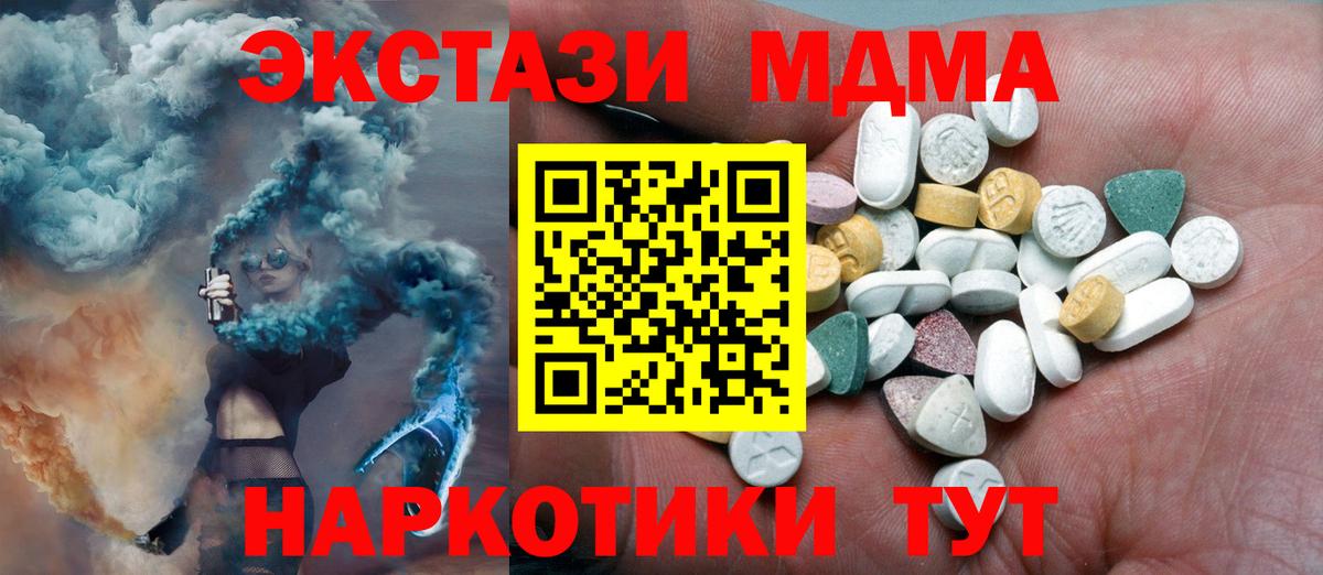 ЭКСТАЗИ 300 mg Ангарск