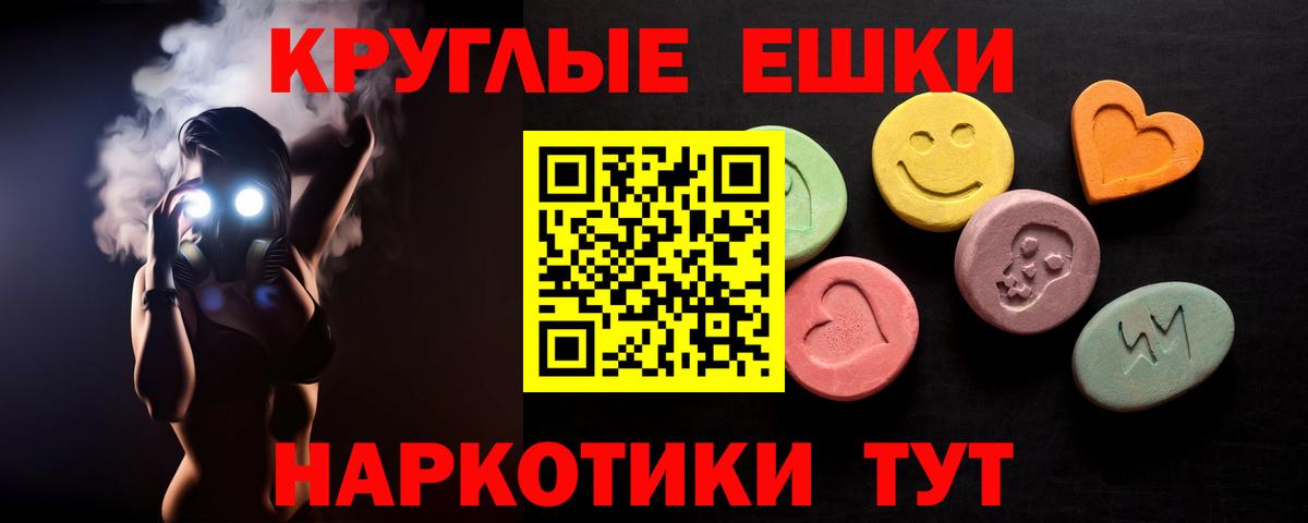 ЭКСТАЗИ 99%  Экстази mix  Ангарск  Вход с VPN 