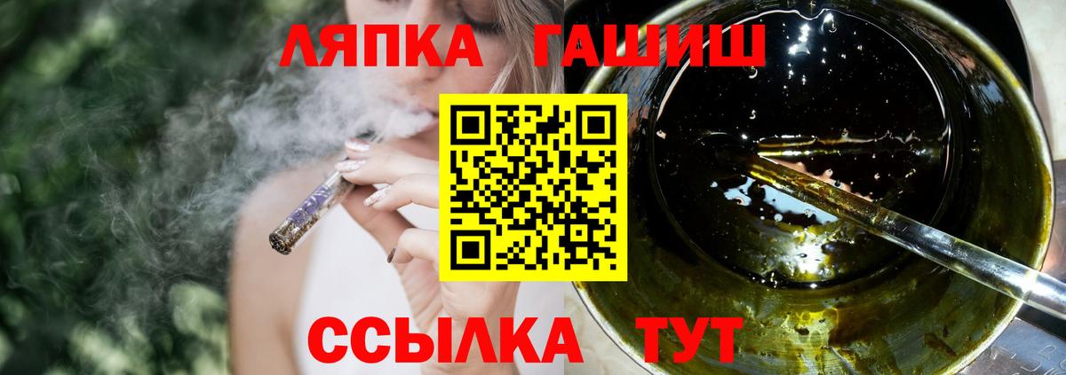 Гашиш Premium  ГАШИШ Ice-O-Lator  Ангарск  Вход с VPN 