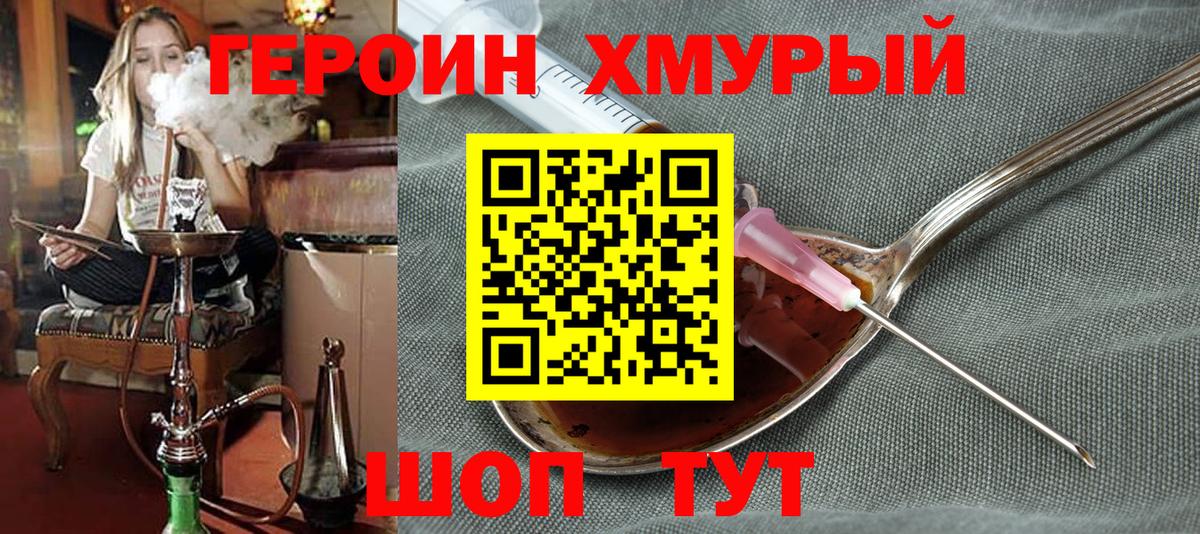 Героин Афган  Вход с VPN  Ангарск 