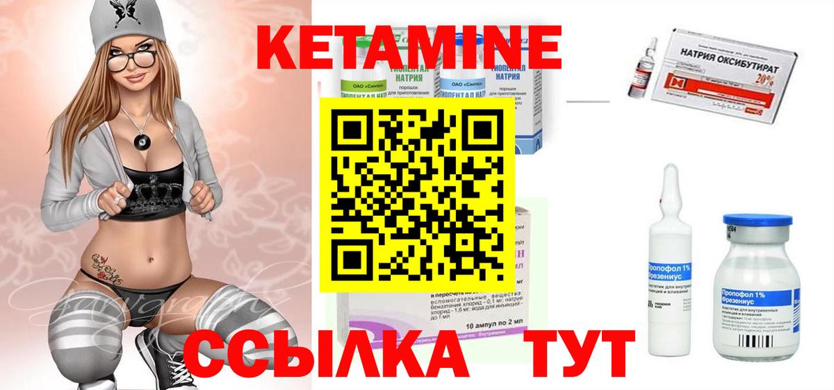 КЕТАМИН ketamine Ангарск