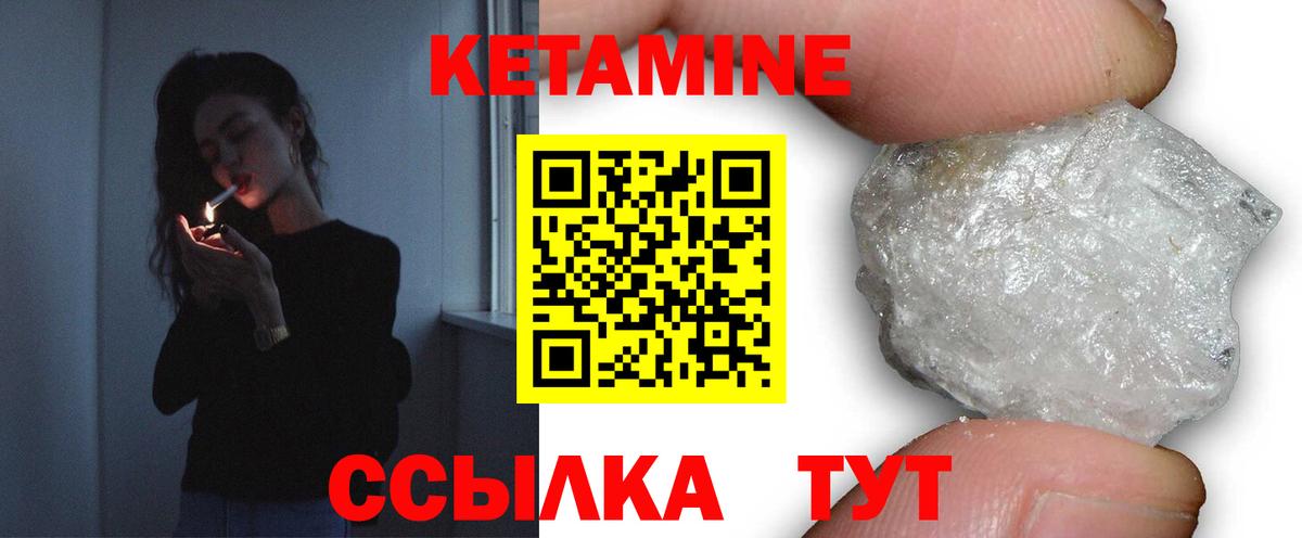 КЕТАМИН ketamine  Вход с VPN  КЕТАМИН VHQ  Ангарск 