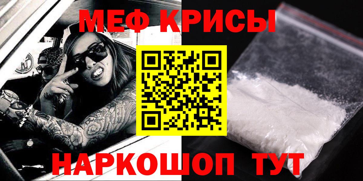 Ангарск  Меф mephedrone  МЯУ-МЯУ  Вход с VPN  МЕФ мука 