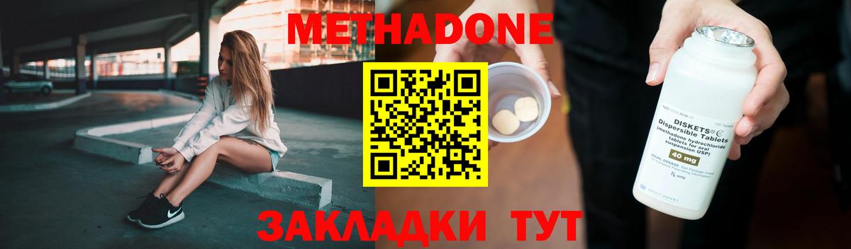 Ангарск  Метадон кристалл  Вход с VPN 