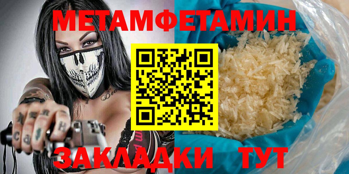 Метамфетамин Декстрометамфетамин 99.9% Ангарск