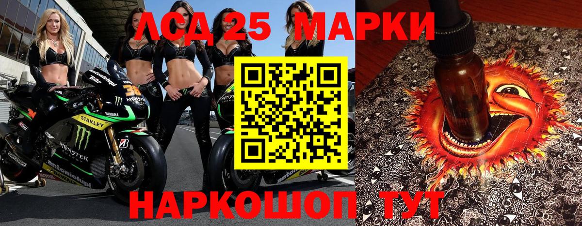 Марки N-bome 1,5мг Ангарск