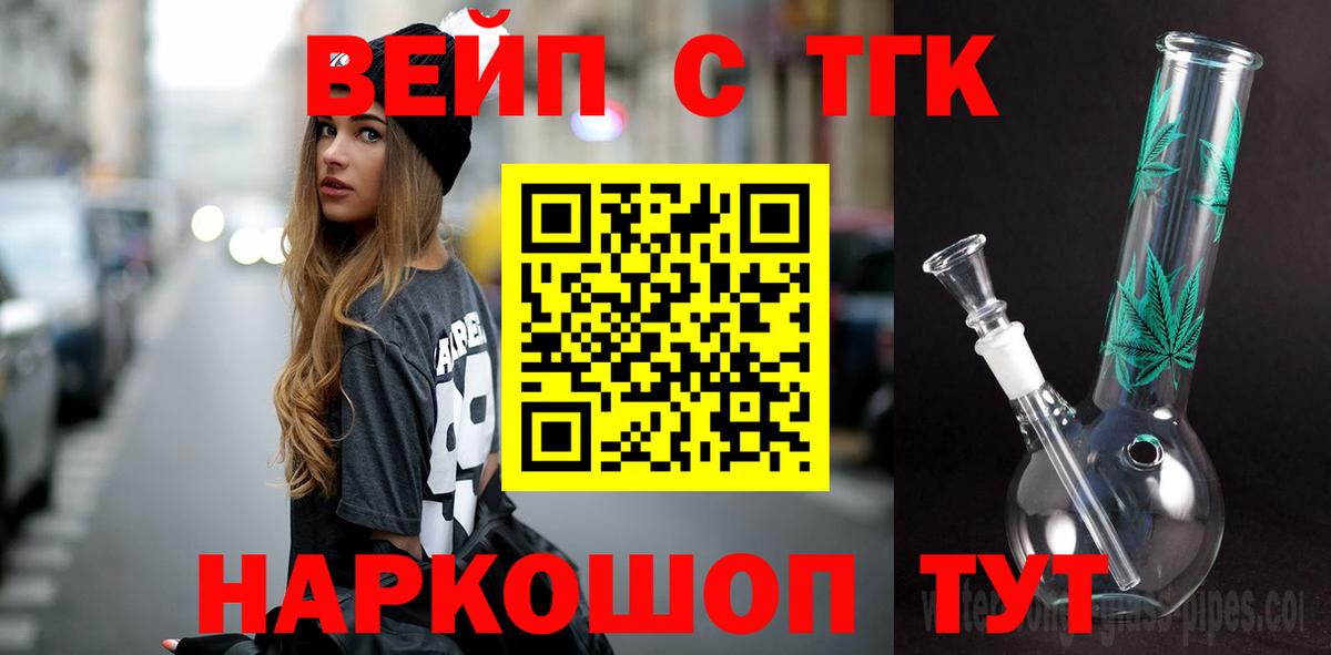 Ангарск  Дистиллят ТГК THC oil  Вход с VPN  ТГК THC oil 