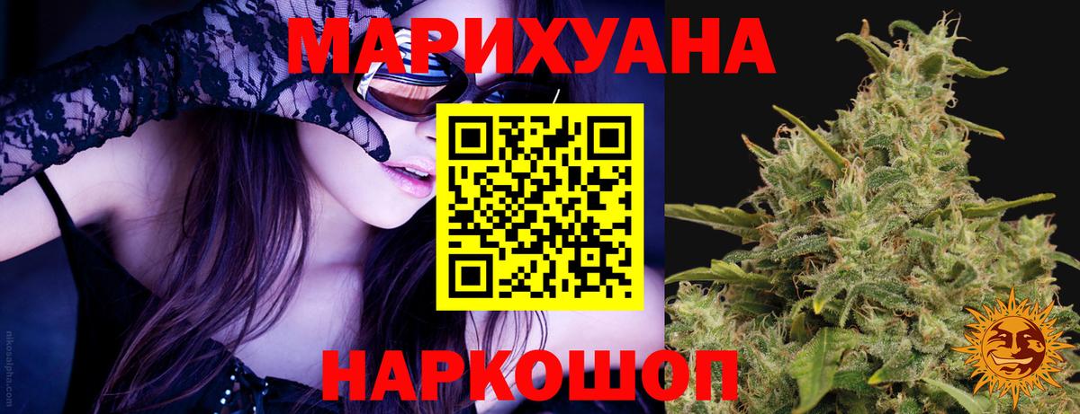 Ангарск  Каннабис White Widow  Бошки марихуана VHQ  Вход с VPN  Марихуана THC 21% 