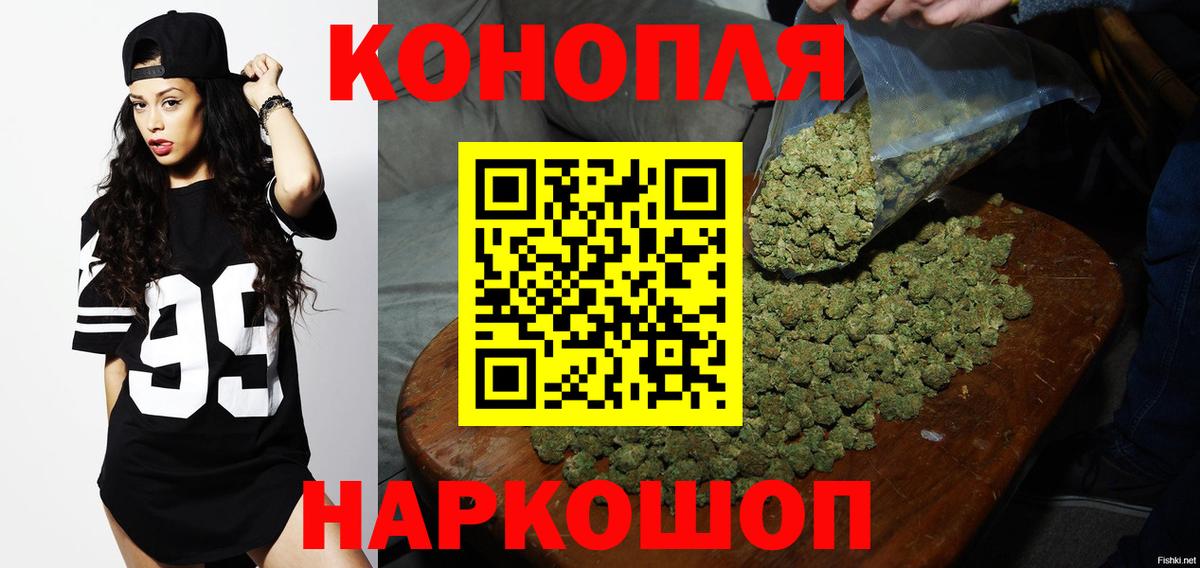 Канабис конопля Ангарск